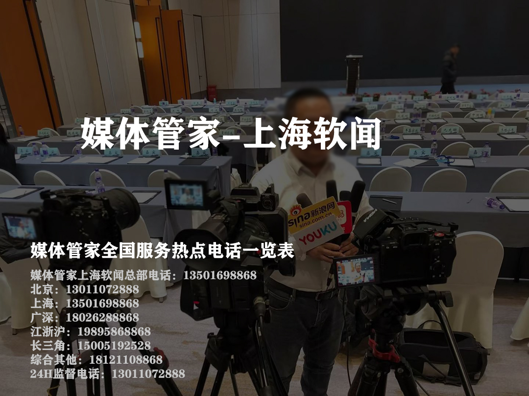 媒体管家：现代企业的品牌管家，助力品牌腾飞